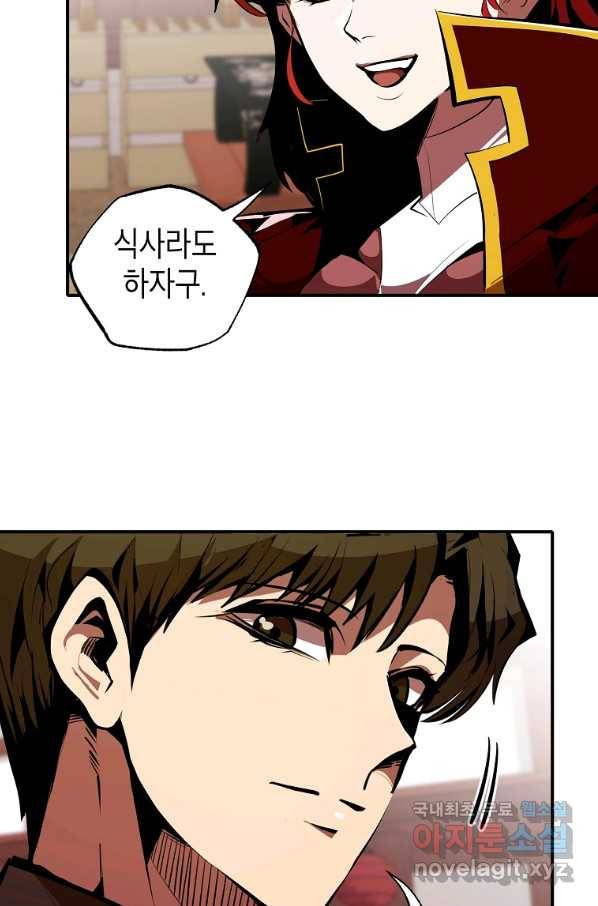 쥐뿔도 없는 회귀 35화 9