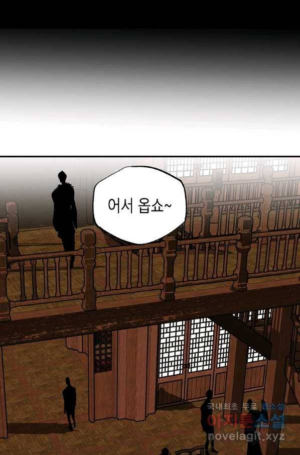 쥐뿔도 없는 회귀 35화 11