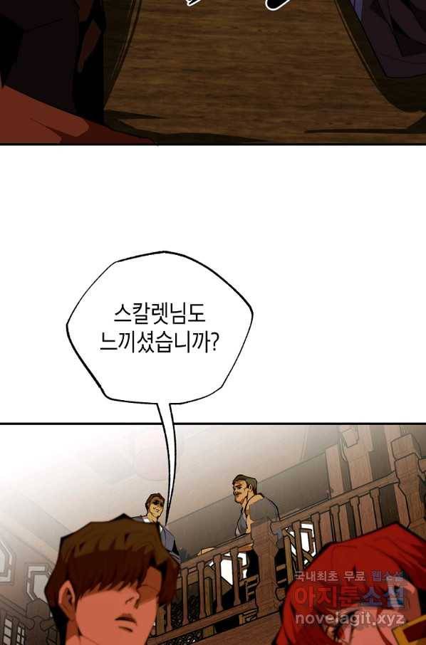 쥐뿔도 없는 회귀 35화 17