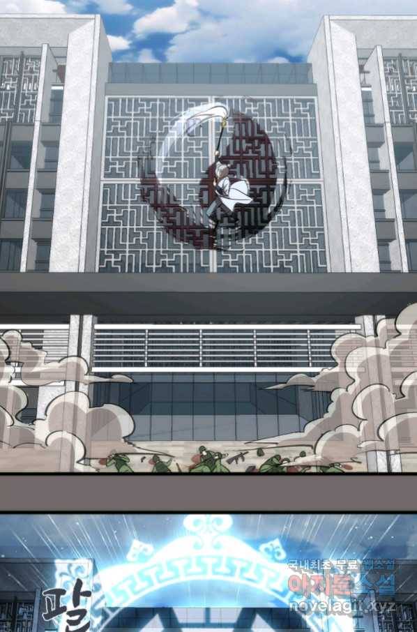 천재 퇴마사가 자꾸 강해져 84화 13