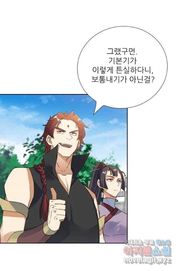 혈맥신공 83화 3