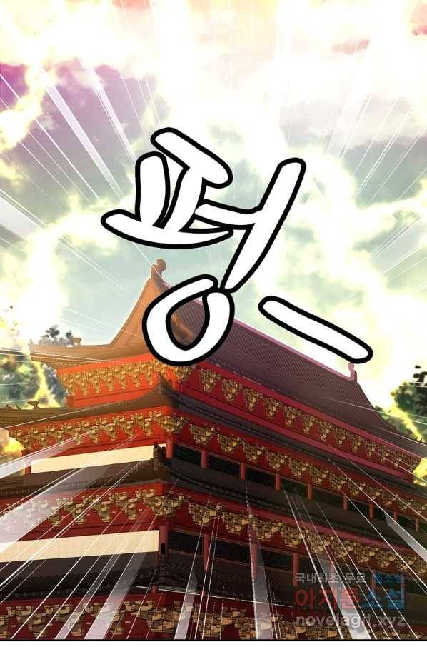 혈맥신공 83화 7
