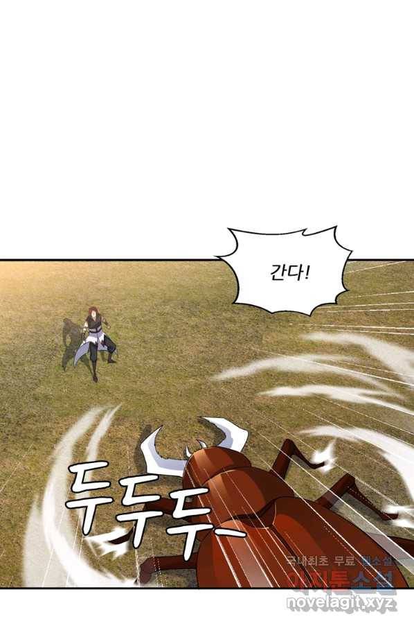 혈맥신공 83화 25