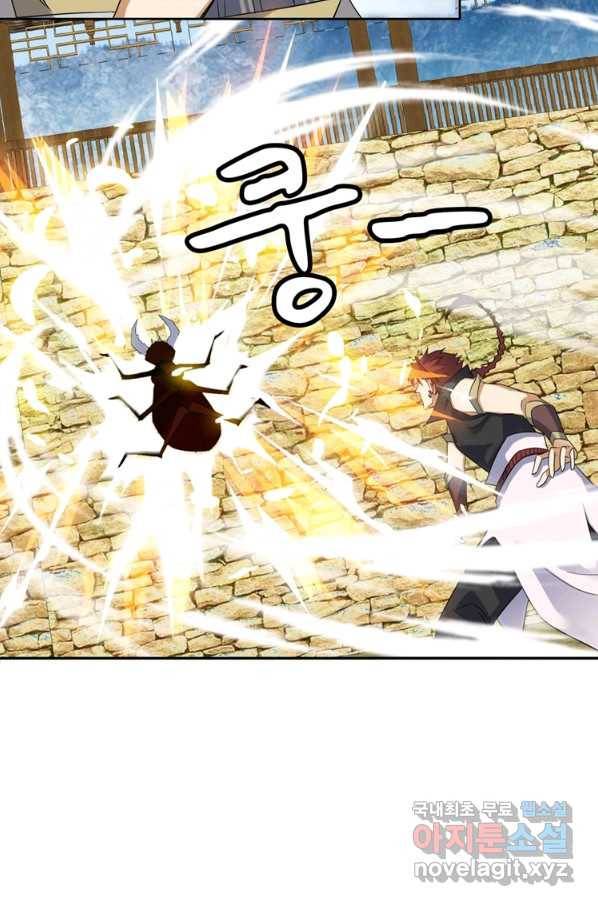 혈맥신공 83화 30