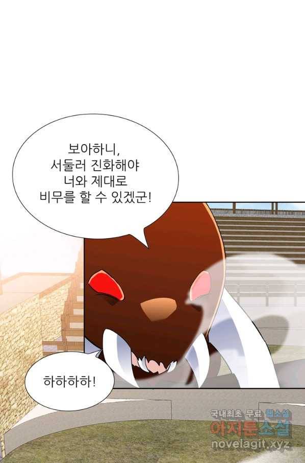 혈맥신공 83화 32