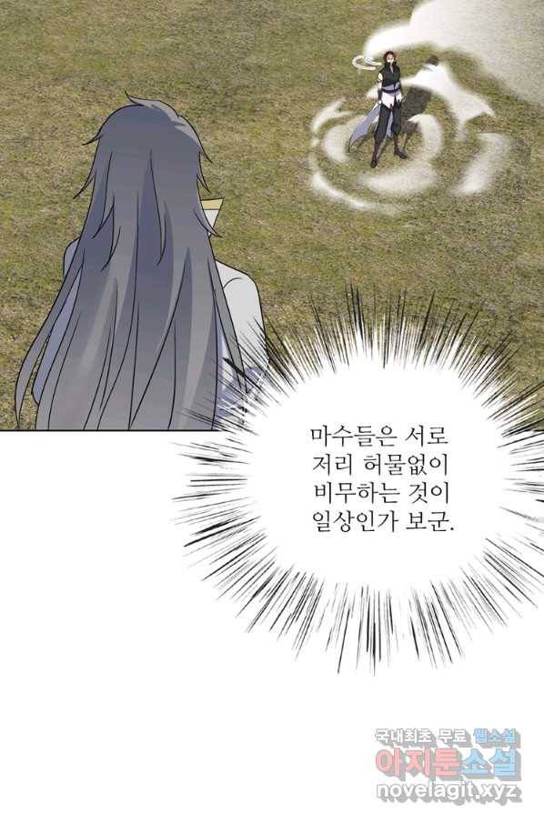 혈맥신공 83화 33
