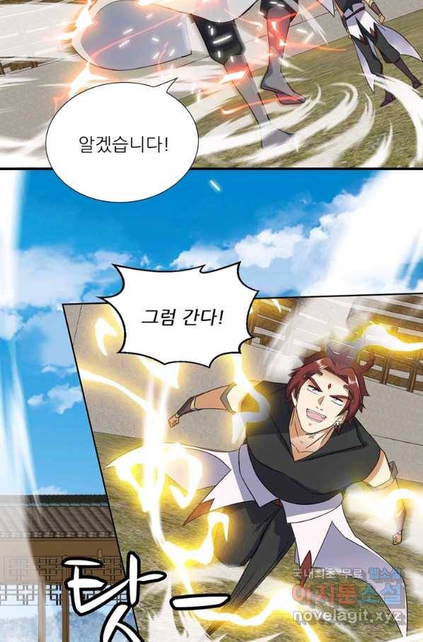 혈맥신공 83화 37