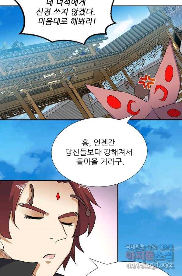 혈맥신공 83화 56
