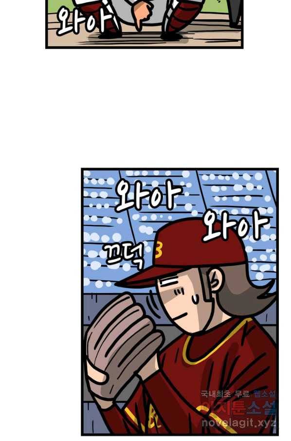 프로야구생존기 276화 6