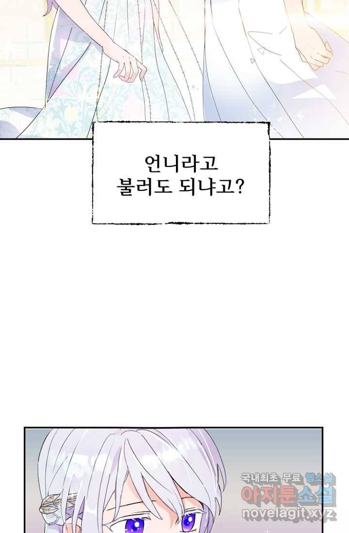남편은 됐고, 돈이나 벌렵니다 9화 2
