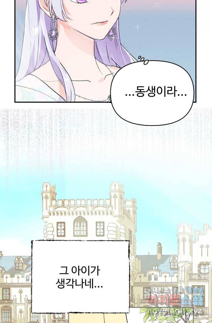 남편은 됐고, 돈이나 벌렵니다 9화 3