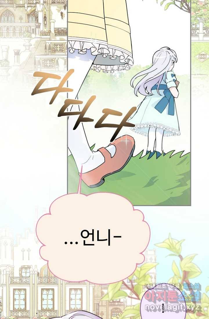남편은 됐고, 돈이나 벌렵니다 9화 4