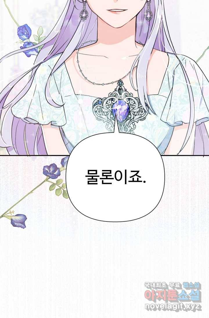 남편은 됐고, 돈이나 벌렵니다 9화 10