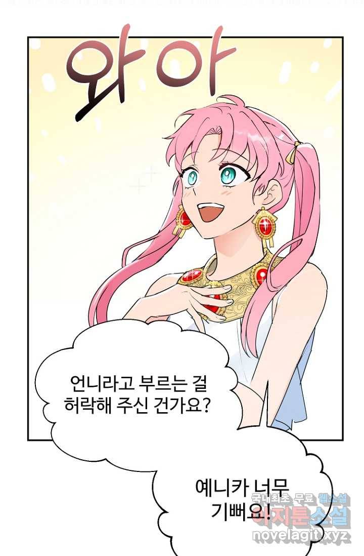 남편은 됐고, 돈이나 벌렵니다 9화 11
