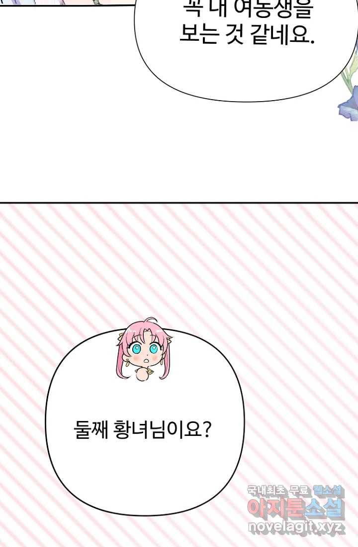 남편은 됐고, 돈이나 벌렵니다 9화 13