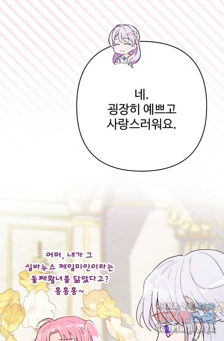 남편은 됐고, 돈이나 벌렵니다 9화 14