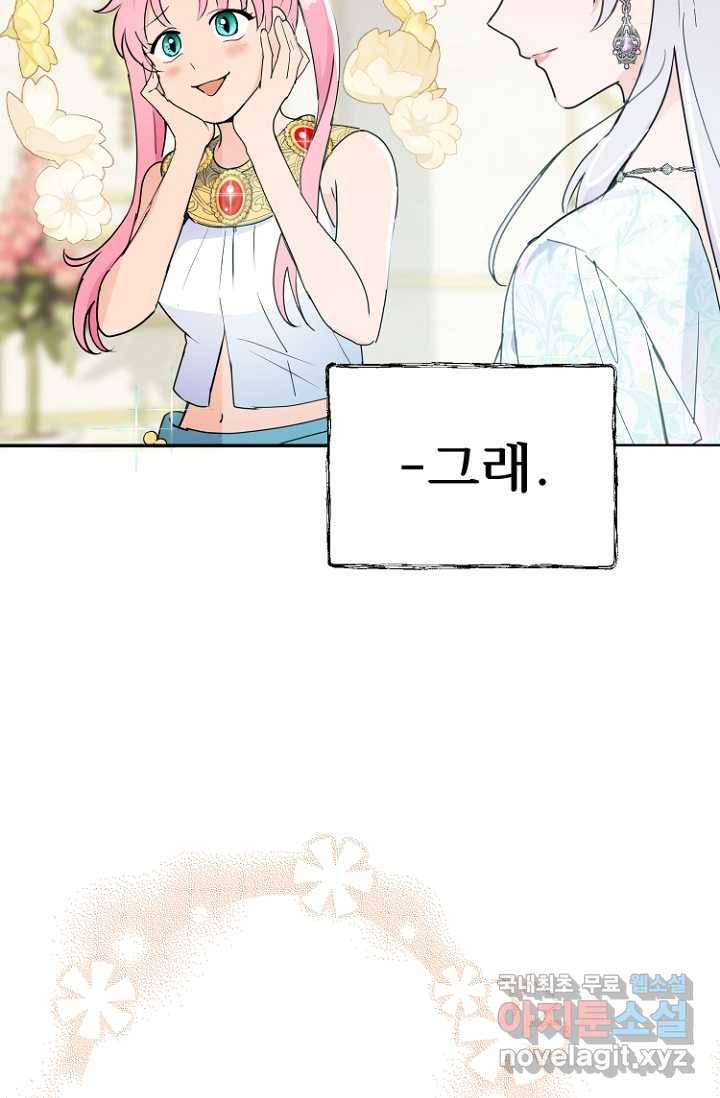 남편은 됐고, 돈이나 벌렵니다 9화 15