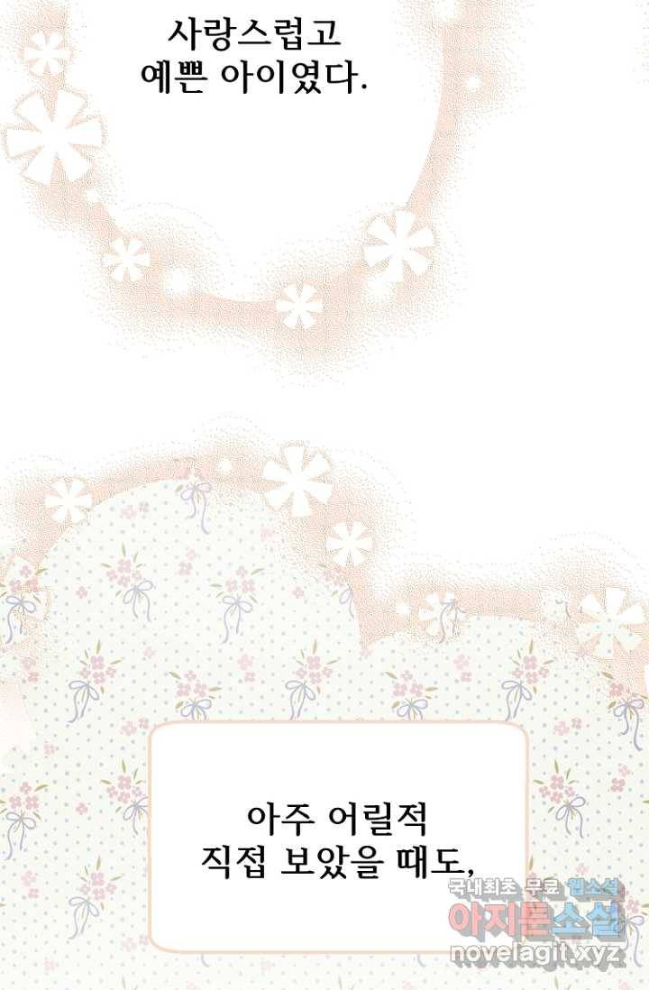 남편은 됐고, 돈이나 벌렵니다 9화 16
