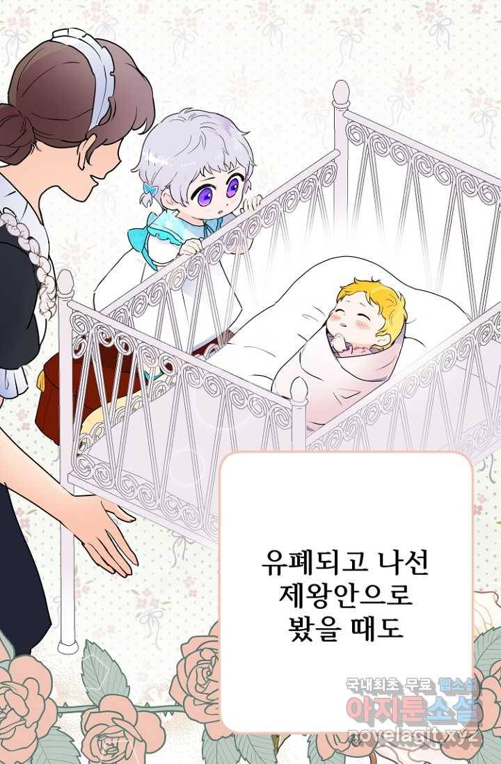 남편은 됐고, 돈이나 벌렵니다 9화 17