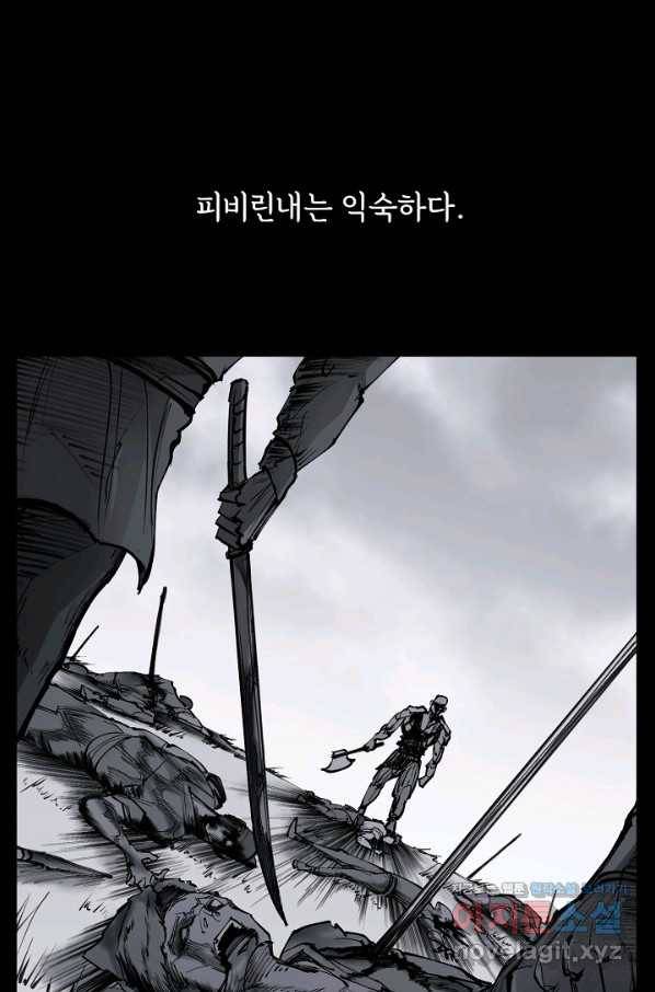 금강야차 28화 1