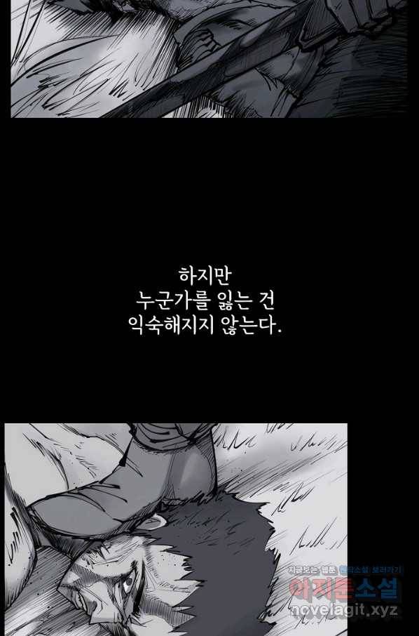 금강야차 28화 2