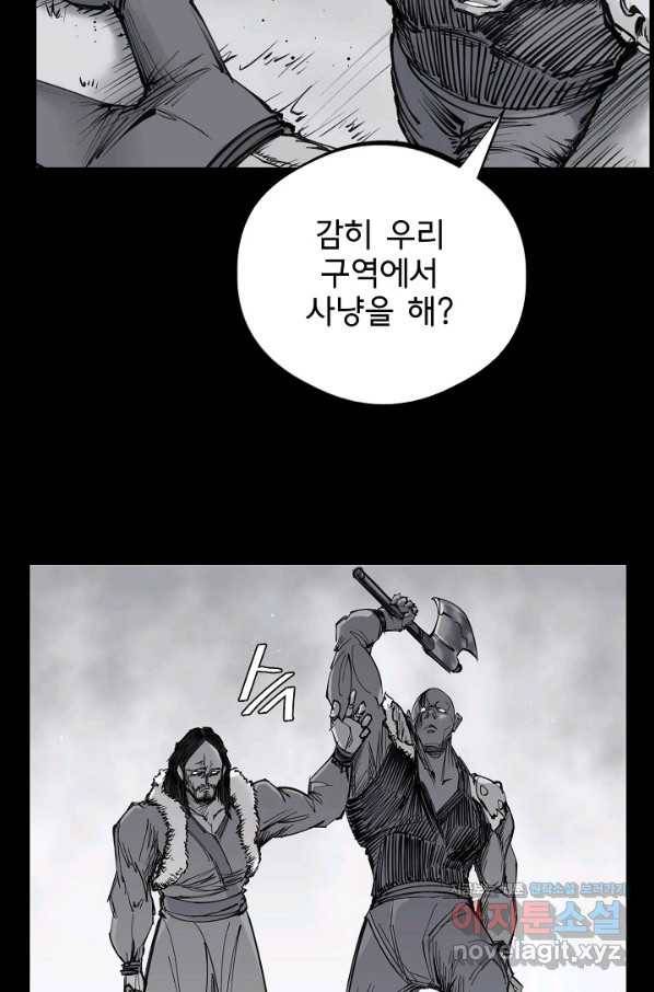 금강야차 28화 4