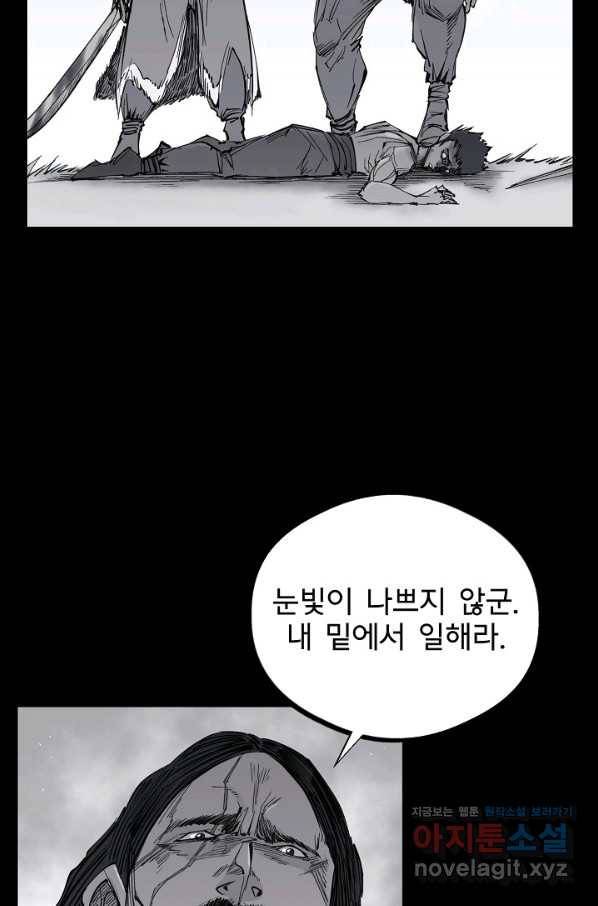 금강야차 28화 5