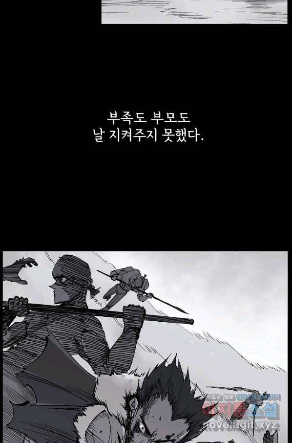 금강야차 28화 7