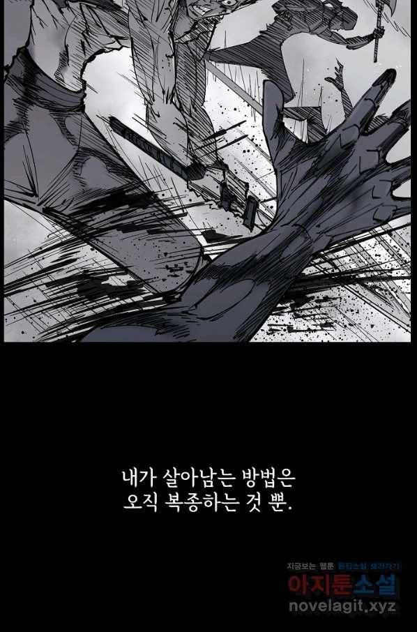 금강야차 28화 8