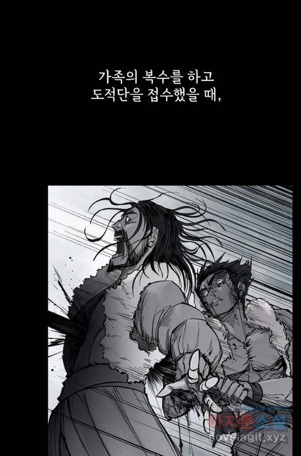 금강야차 28화 10