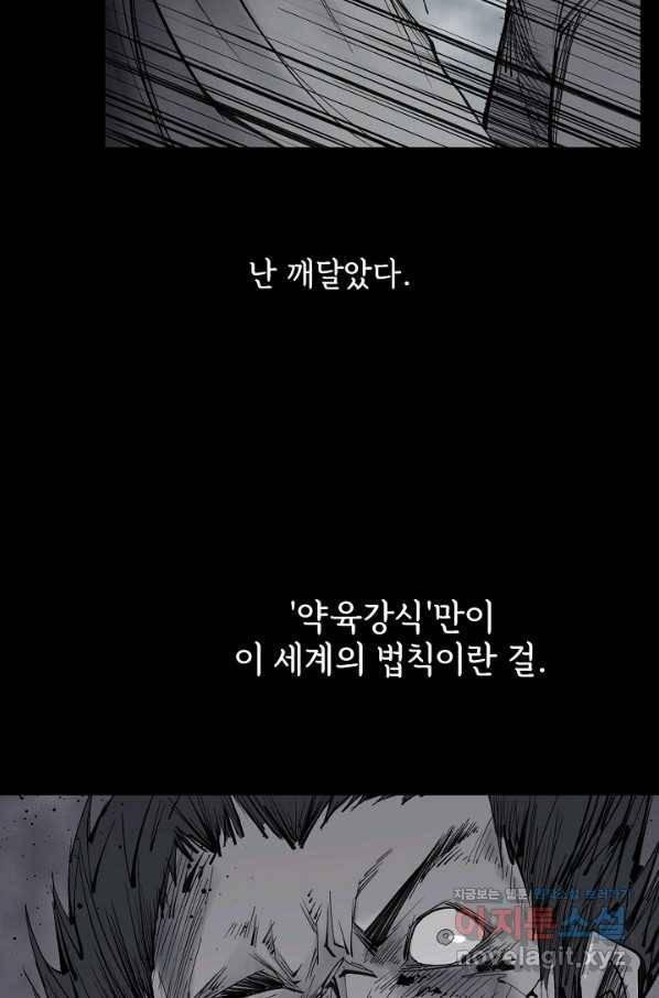 금강야차 28화 11