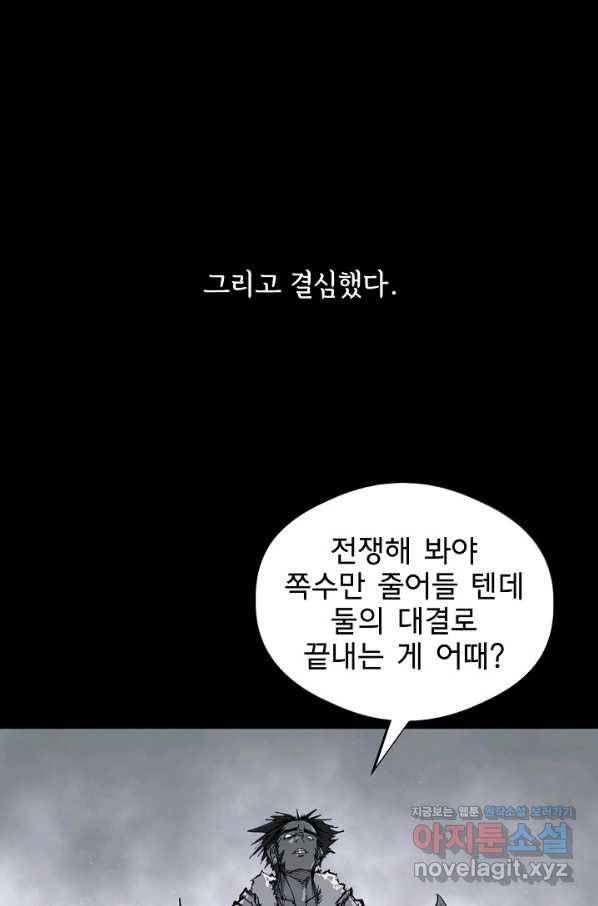 금강야차 28화 13