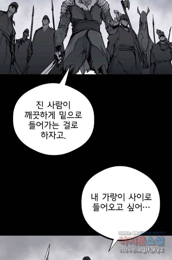 금강야차 28화 14