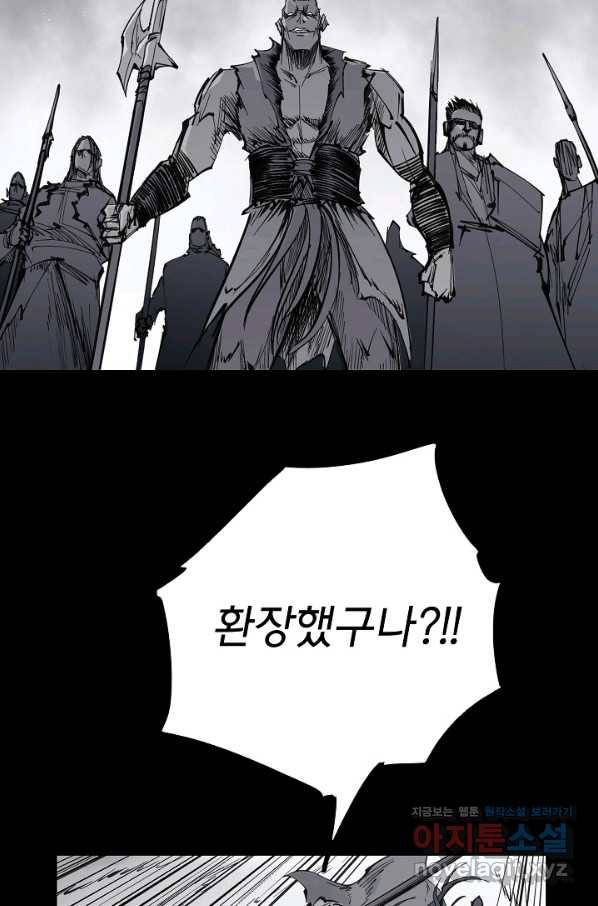 금강야차 28화 15
