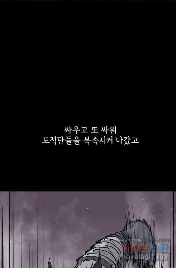 금강야차 28화 21