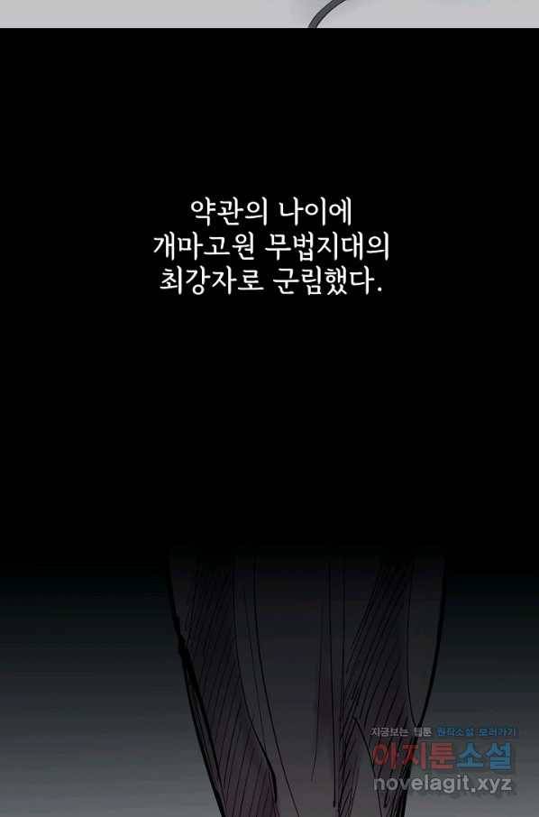 금강야차 28화 23