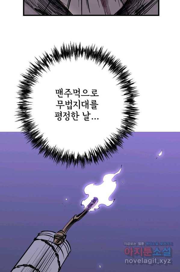 금강야차 28화 26
