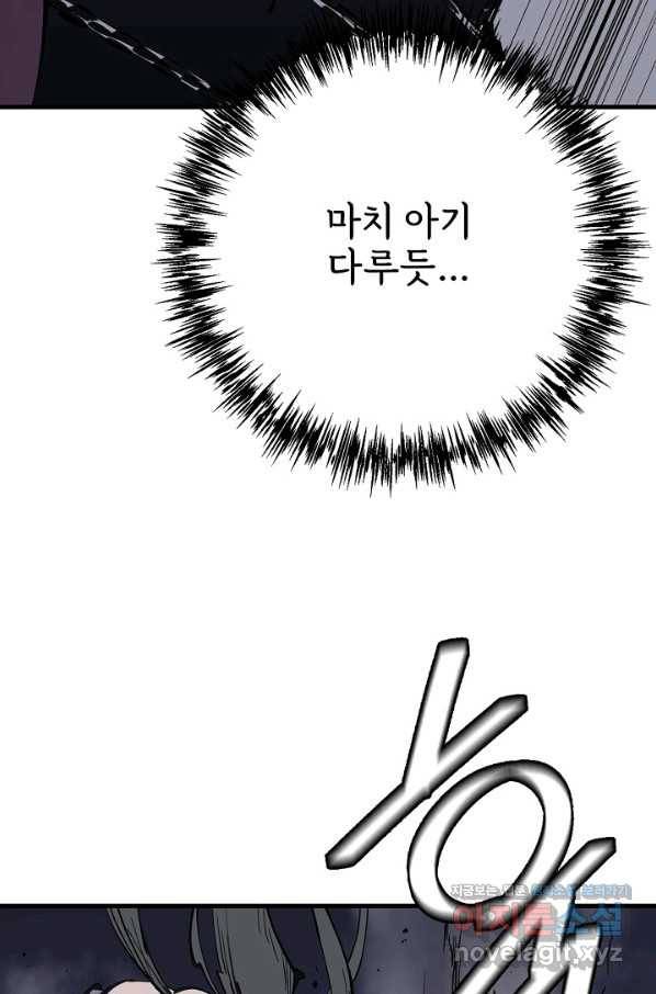 금강야차 28화 28