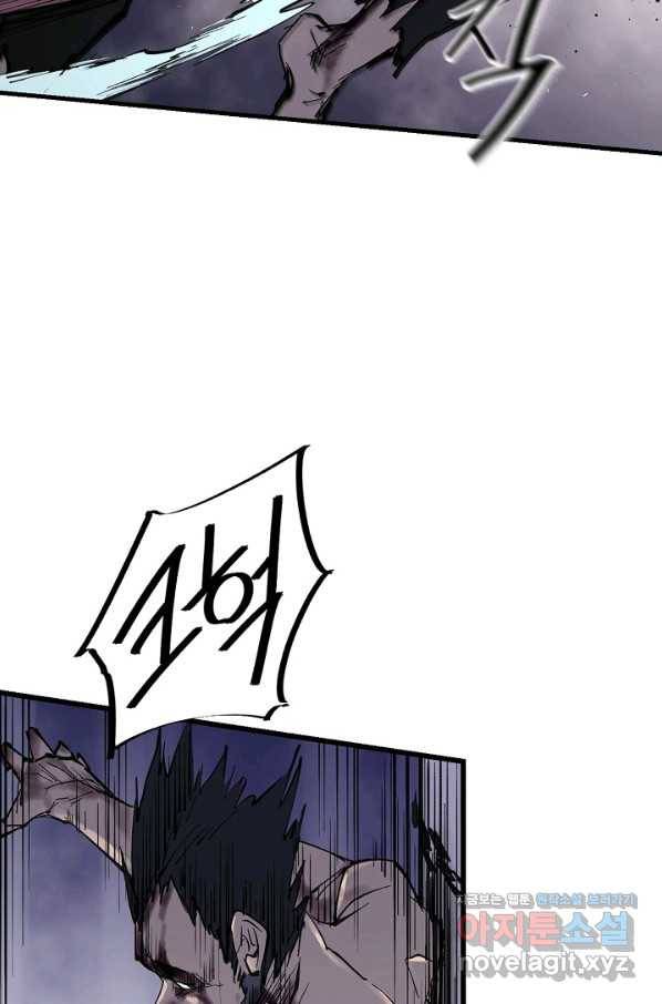 금강야차 28화 45