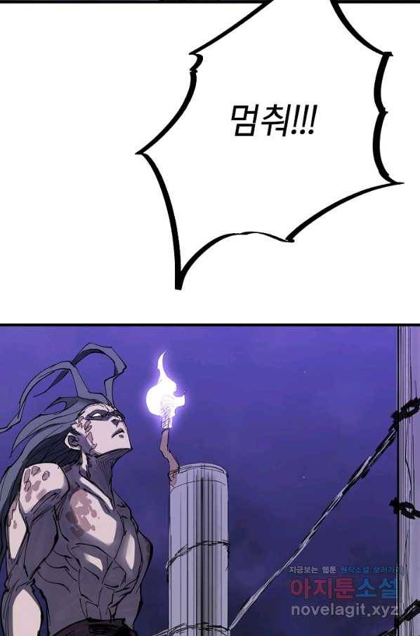 금강야차 28화 53