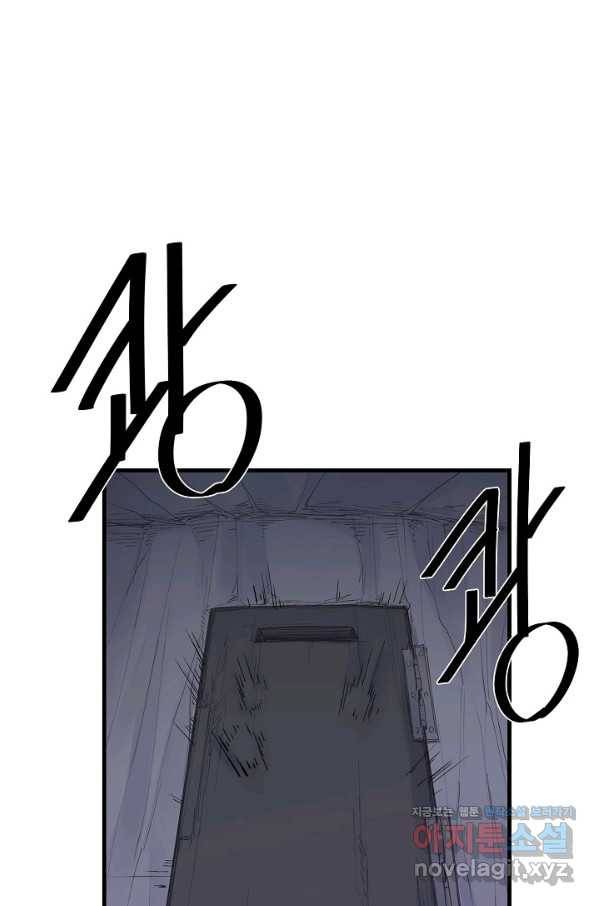 금강야차 28화 55