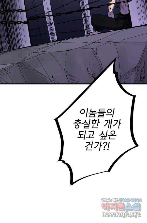 금강야차 28화 59