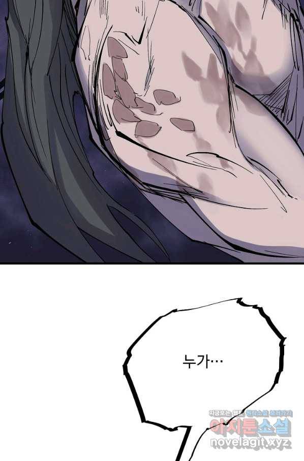 금강야차 28화 61