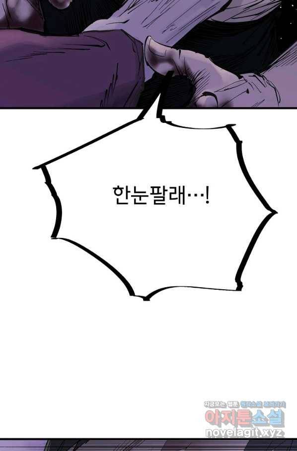 금강야차 28화 63