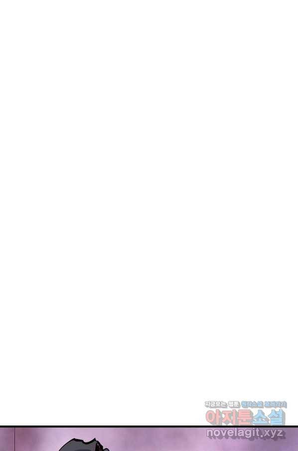 금강야차 28화 74