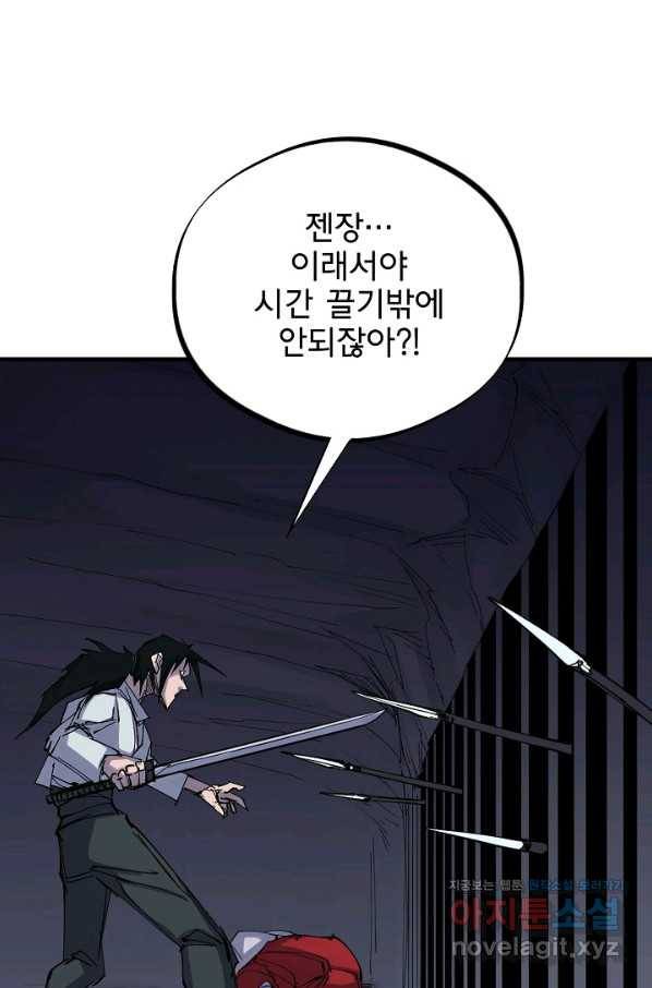 금강야차 28화 78