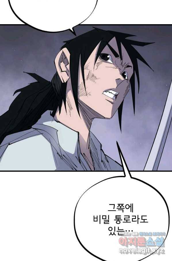 금강야차 28화 81
