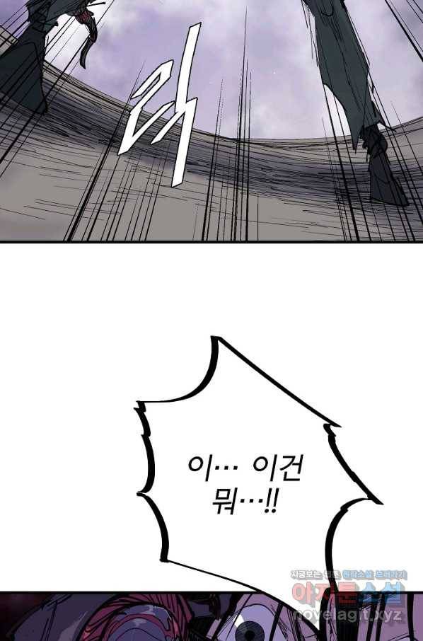 금강야차 28화 83