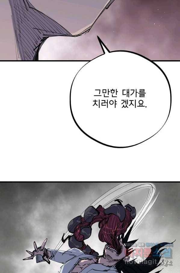 금강야차 28화 86