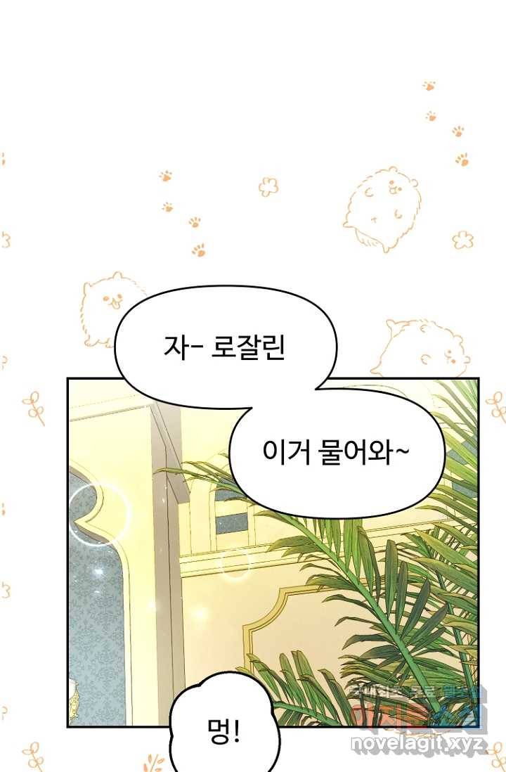 남편은 됐고, 돈이나 벌렵니다 15화 2